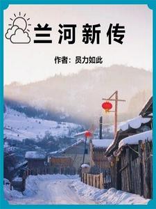 兰河蛋糕店